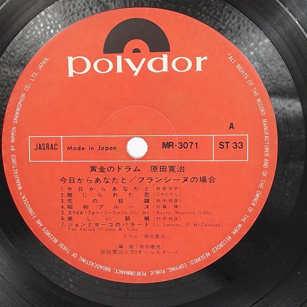Harada Kanji — Golden Drum / From Today With You