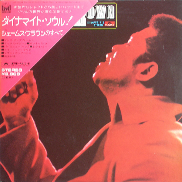 James Brown — Perfect Collections