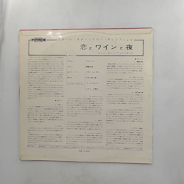 Hit Kit Islanders — Steel Guitar - Tenor Saxophone