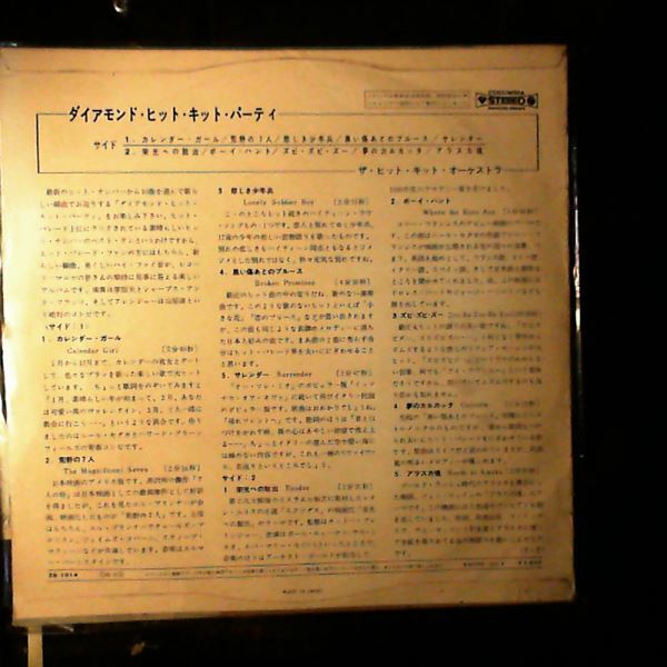 Hit-Kit Orchestra (cond. Morioka K.) — Diamond Hit Kit Party
