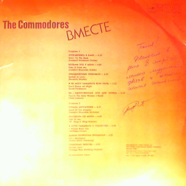 Commodores — United