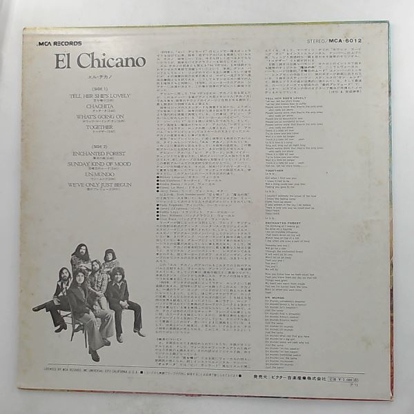 El Chicano — El Chicano
