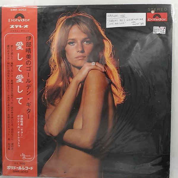Ibe Harumi — Ibe Harumi's Golden Guitar (Love and Love)