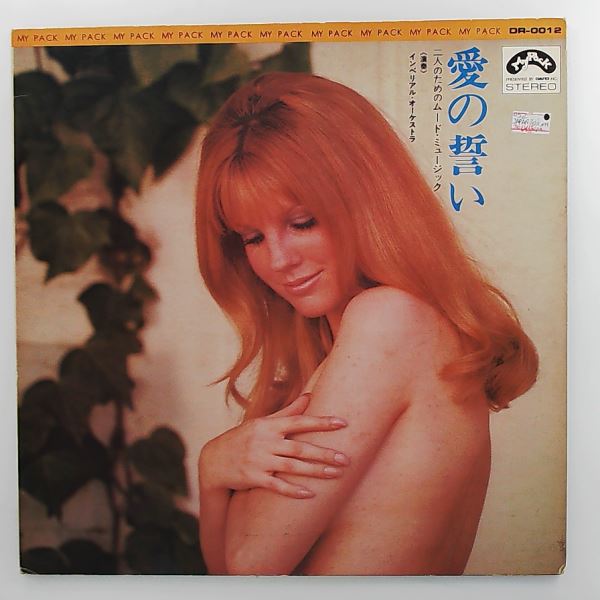 Imperial Orchestra — Oath Of Love. Mood Music For Two