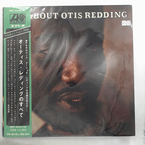 Redding Otis — All About Redding Otis