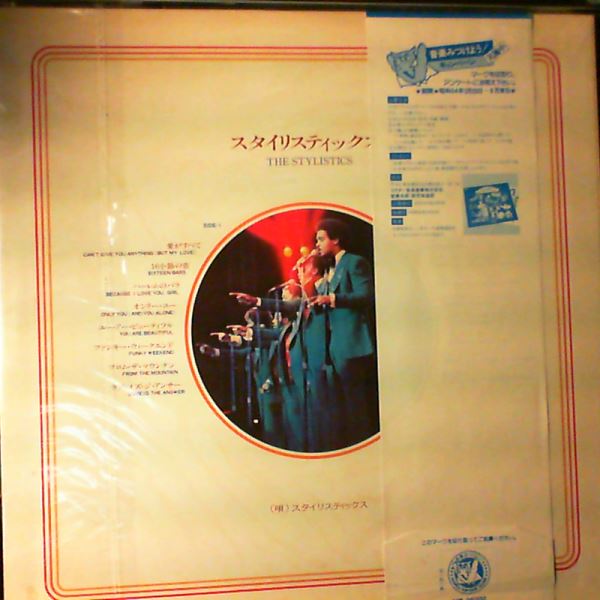 Stylistics — Sound Elegance