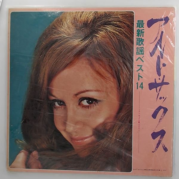 Kawamura Toshio — Best 14 (Alto Saxophone Latest Kayo Best 14)