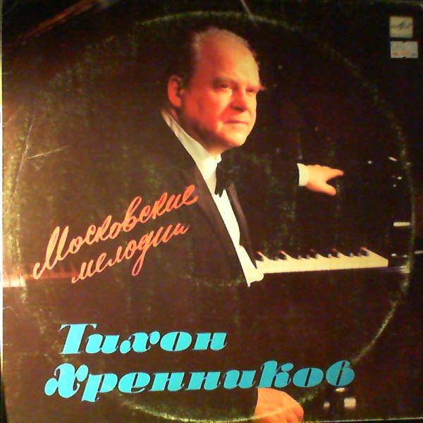Khrennikov T. — Moscow Melodies