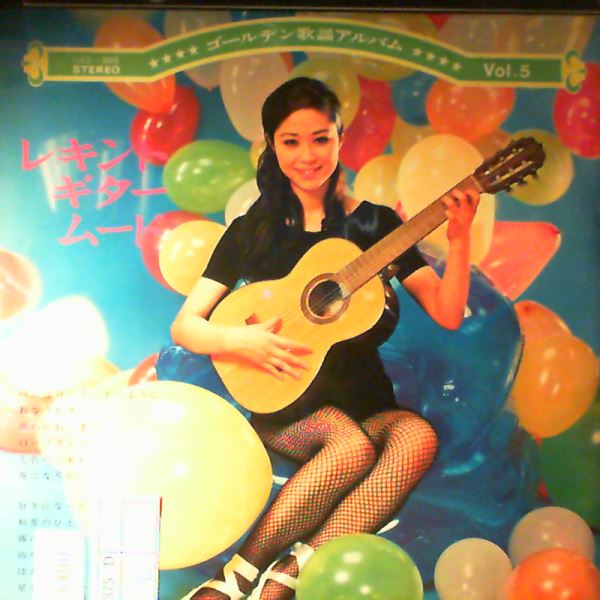 Kimura Yoshio — Requinto Guitar Mood (Golden Kayo Album - Vol. 5)