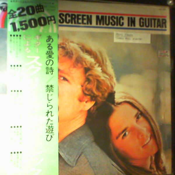 Kimura Yoshio — Screen Music In Guitar