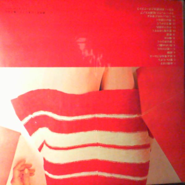 Kimura Yoshio & Orchestra — Latest Hit Songs Best 14