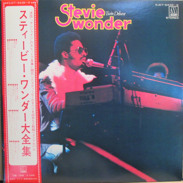 Wonder Stevie — Twin Deluxe