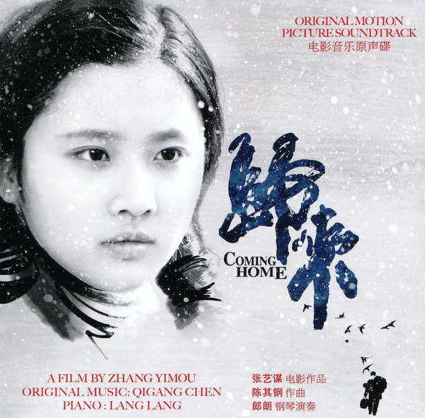 Chen Qigang — Coming Home (Original Motion Picture Soundtrack)