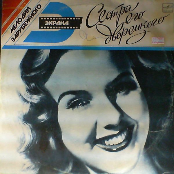 Durbin Deanna — One Hundred Men and a Girl (1937); Secrets of an Actress (1938); Spring Parade (1940); His Butler's Sister (1943); Christmas Holiday (1944)