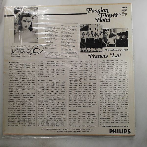 Lai Francis — Passion Flower Hotel
