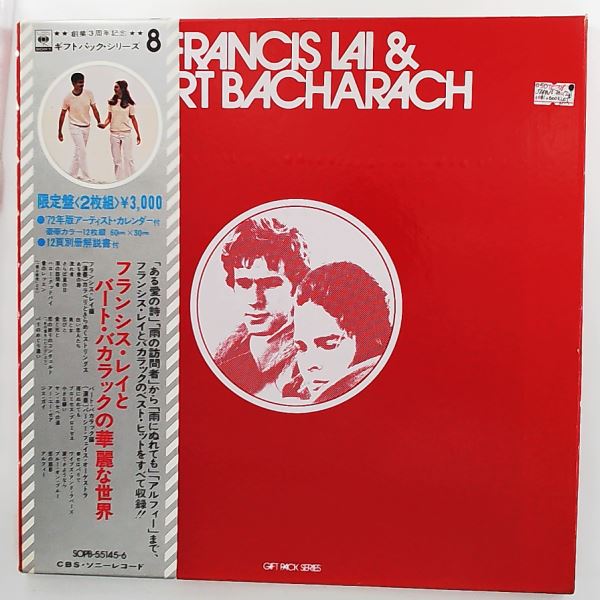 Lai Francis & Bacharach Burt (Caravelli Orchestra / Faith Percy Orchestra) — Gift Pack Series
