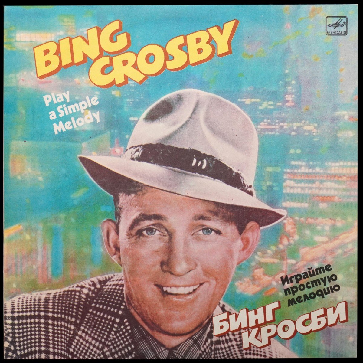 Crosby Bing — Play A Simple Melody