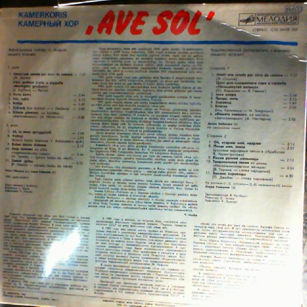 Ave Sol (Kamerkoris) — Ave Sol (Kamerkoris)