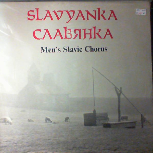 Slavyanka (Men's Slavic Chorus) — Slavyanka (Men's Slavic Chorus) (Folk Music / Liturgical Music)