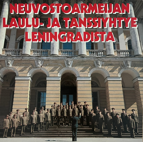 Ансамбль Песни И Пляски Ленинградского Военного Округа — Neuvostoarmeijan Laulu- Ja Tanssiyhtye Leningradista