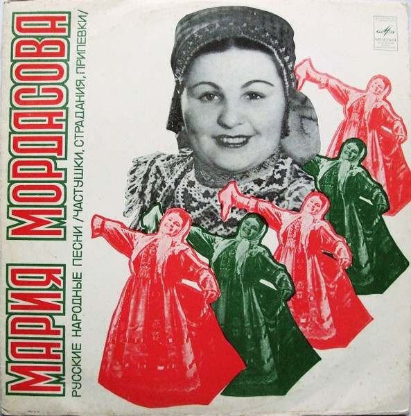Мордасова Мария — Русские Народные Песни.
