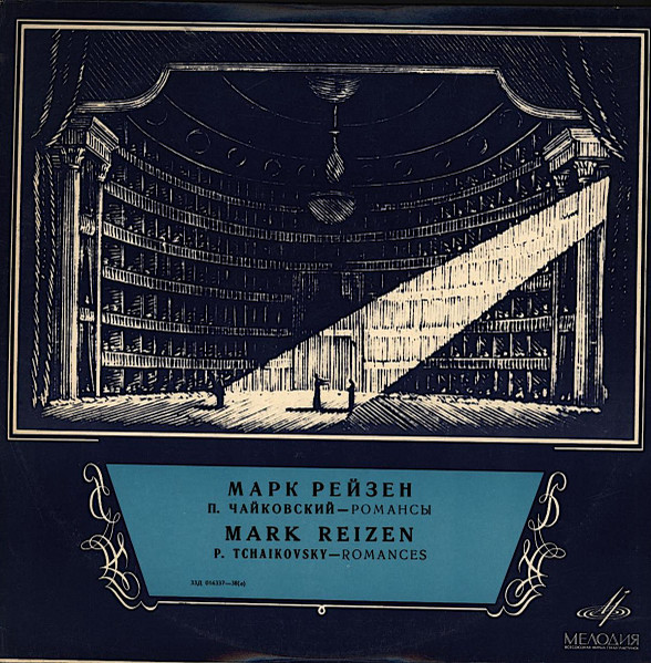 Рейзен Марк — Романсы