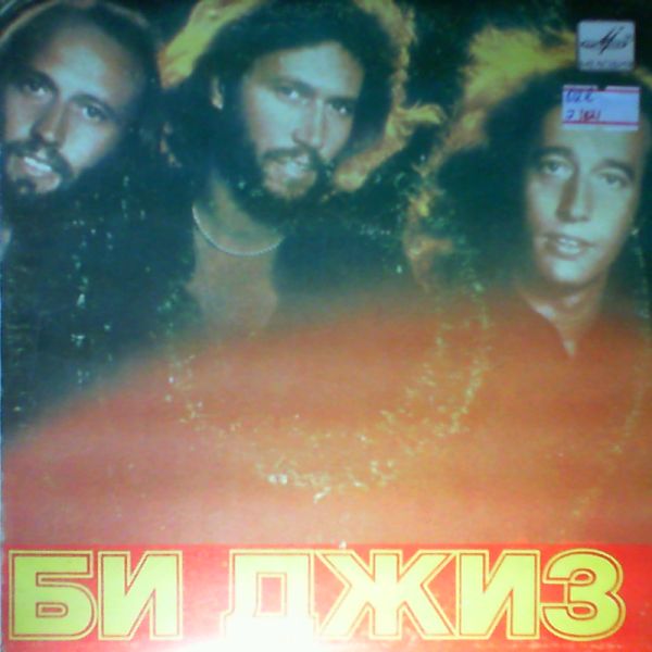 Bee Gees — Bee Gees (Spirits having flown / I'm satisfied / Until)