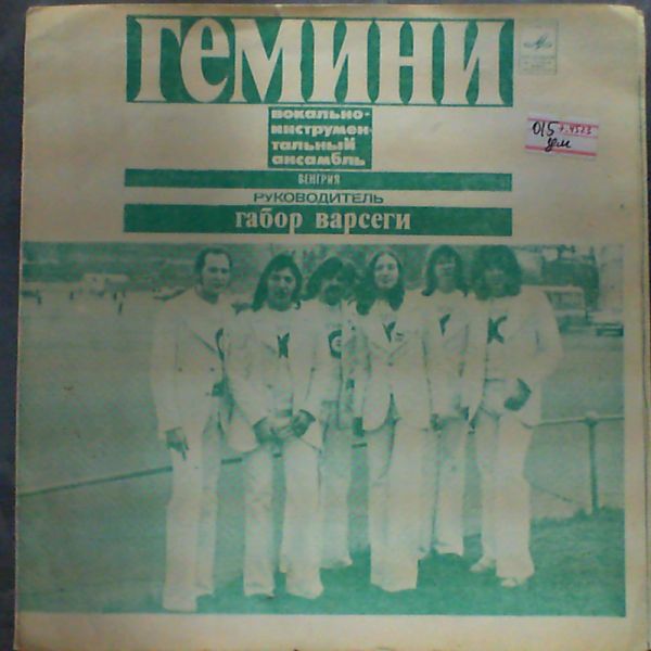 Gemini — Gemini
