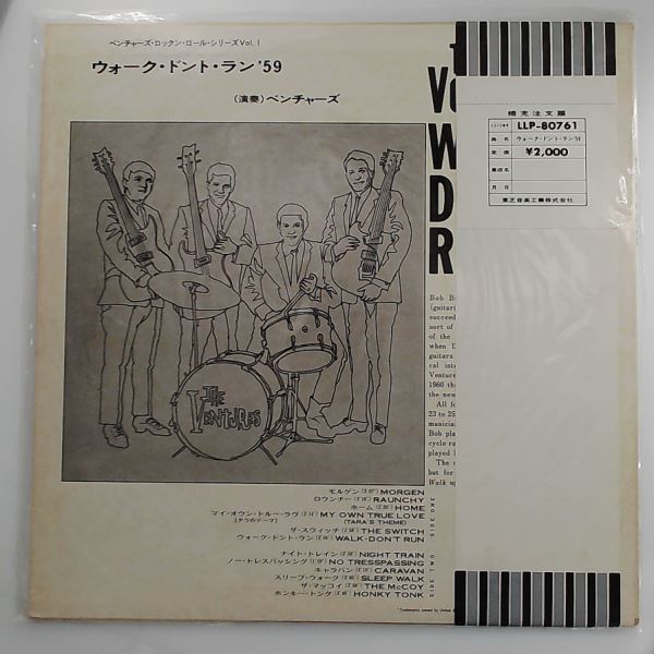 Ventures — Walk Don't Run (Ventures Rock'n'roll Series – Vol. 1)