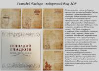 Геннадий Гладков — Музыка Театра И Кино