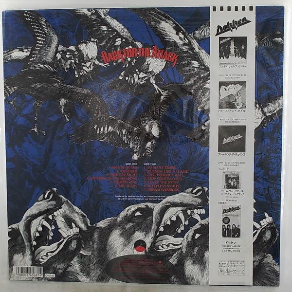 Dokken — Back For The Attack