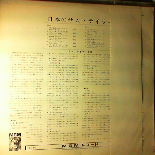 Taylor Sam (The Man) & His Orchestra — Taylor Sam "The Man" In Japan