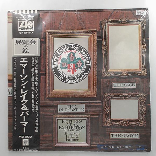 Emerson, Lake & Palmer — Pictures At An Exhibition