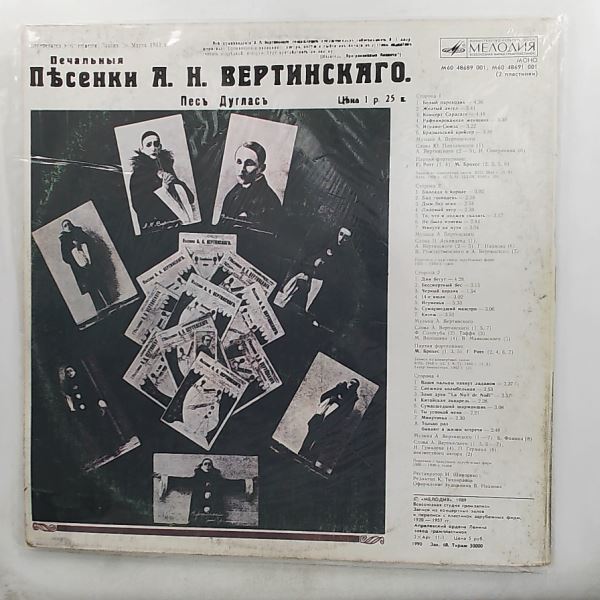 Wertinsky Alexandre (Vertinsky Alexandre / Вертинский Александр) — К Столетию Со Дня Рождения 1889-1989