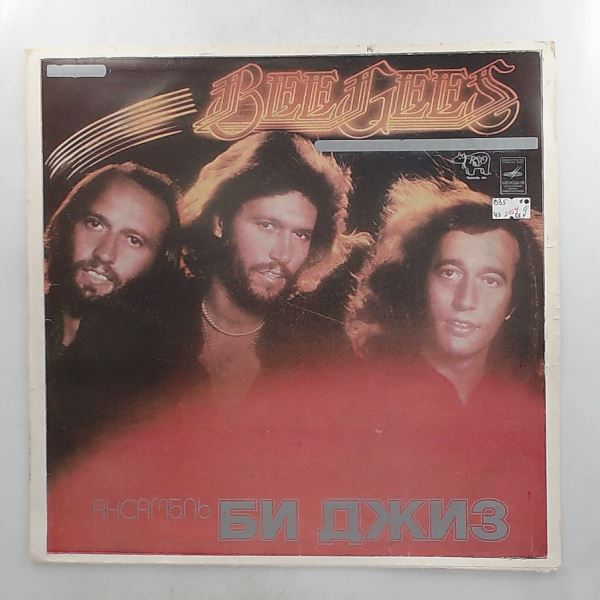 Bee Gees — Bee Gees (Spirits Having Flown)