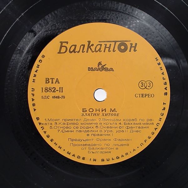 Boney M. — The Magic Of Boney M.