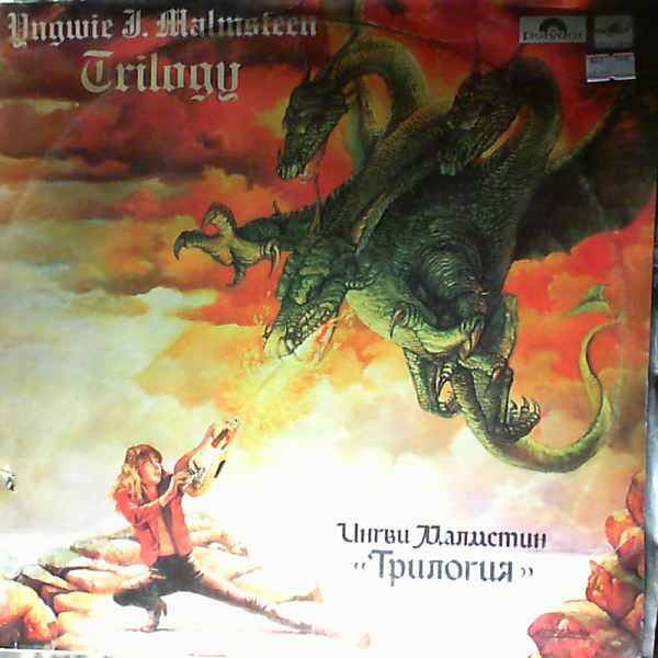 Malmsteen Yngwie — Trilogy