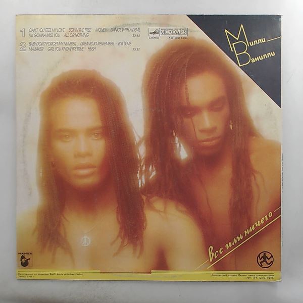 Milli Vanilli — All Or Nothing