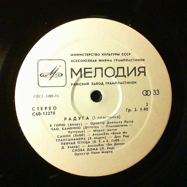 Various Artists — Rainbow (1)