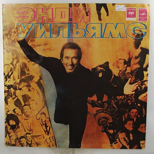 Williams Andy — Williams Andy (Greatest Hits)