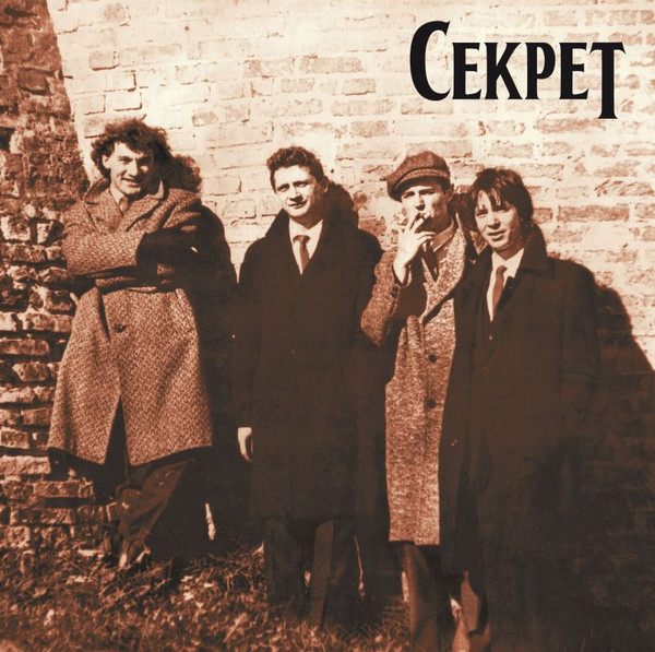 Секрет — Ты И Я