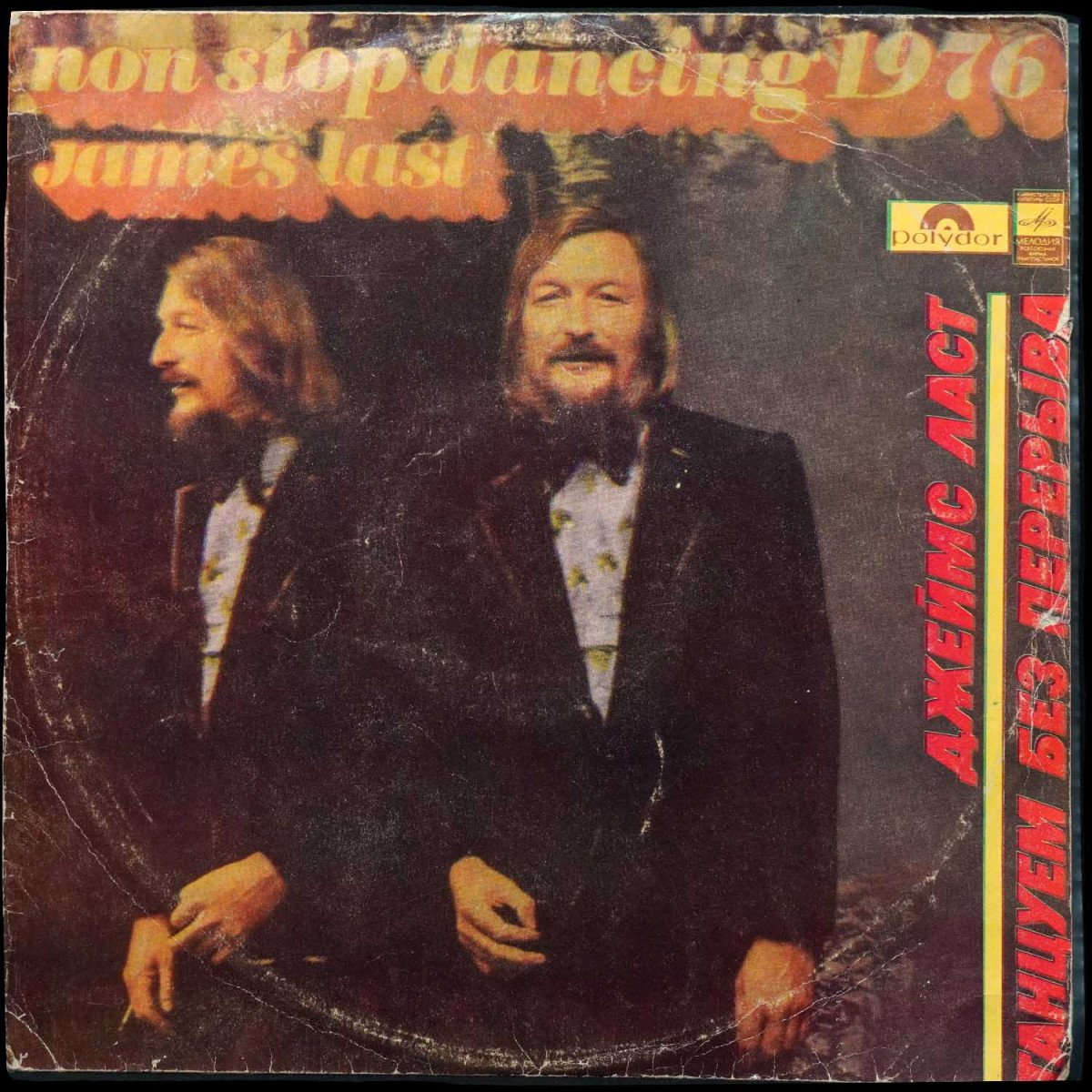Last James — Non Stop Dancing 1976