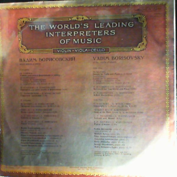 Borisovsky Vadim — Glinka, Bulakhov, Tchaikovsky, Schubert, Thibaud IV, Milandre L.T., Martini J.P.