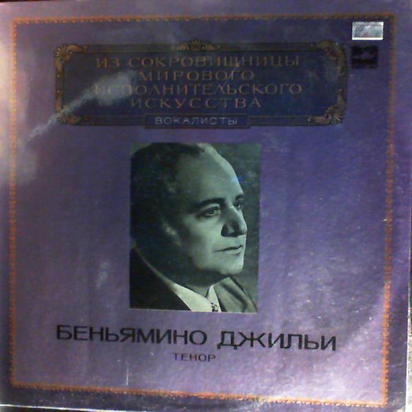 Gigli Beniamino (Gigli Benjamino) — Rimsky-Korsakov, Massenet, Bizet, Verdi, Ponchielli, Puccini, Gounod, Boito, Wagner
