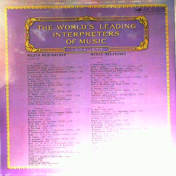 Mei-Figner Medea — Napravnik, Tchaikovsky, Boito, Puccini, Massenet, Bizet, Tosti, Faoure, Grodzki, Rubinstein, Glinka - arias from operas and romances