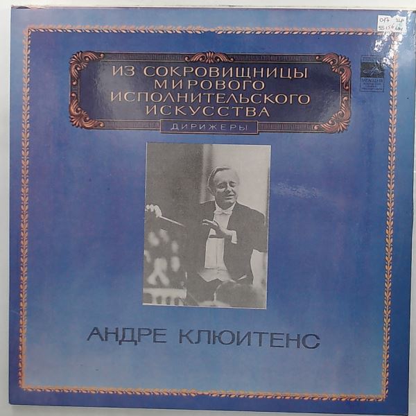 Orchestre National De La Radiodiffusion Francaise (cond. Cluytens A.) — Conductor: Bizet - Symphony In C-dur, Ravel - Rhapsodie Espagnole, Berlioz - Overture "Le Carnaval Romain", Mussorgsky - Night On The Bare Mountain, Dawn On The Moskva River, Stravinsky - The Firebird. Ballet Suite