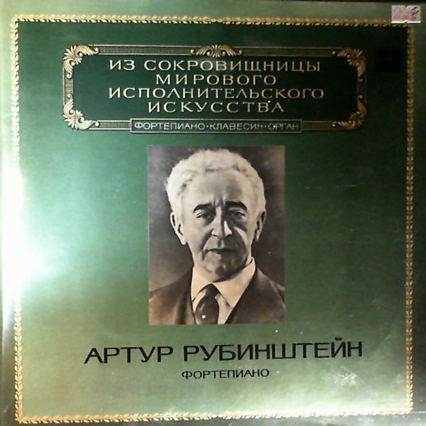 Rubinstein Arthur — Haydn, Schubert, Chopin, Debussy, Liszt, Brahms, Granados, Albeniz, de Falla