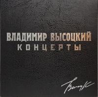 КУЗЬМИН ВЛАДИМИР — 8LP BOX т.2 (LTD 50 Copies, Numbered, Coloured Vinyl)