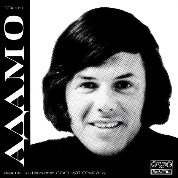 Adamo (Adamo Salvatore) — Recital At The Festival The Golden Orpheus ‘72