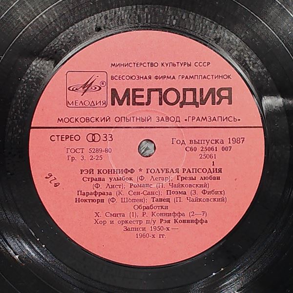 Conniff Ray And His Orchestra & Chorus — Rhapsody In Blue